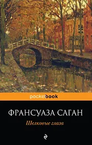 Купить Шелковые глаза — Фото №1