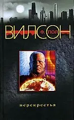 Купить Перекрестья — Фото №1