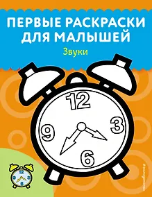 Купить Звуки — Фото №1