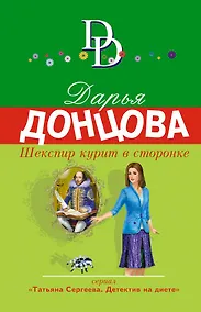Купить Шекспир курит в сторонке — Фото №1