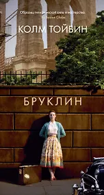 Купить Бруклин — Фото №1