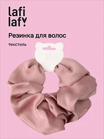 Купить Резиночка Бежевая (текстиль) (12-10192025-D87/5) (Lafilaf) — Фото №1