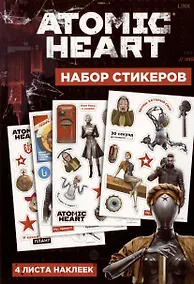 Купить Набор стикеров Atomic Heart  дизайн 4 — Фото №1