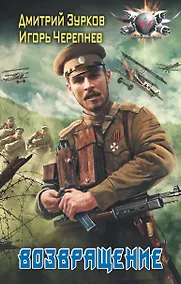 Купить Возвращение — Фото №1