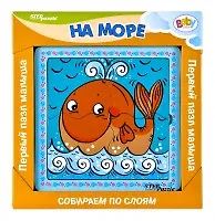 Купить Пазл Первый пазл малыша -2 На море Step puzzle 89019 — Фото №1