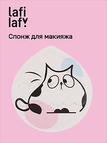 Купить Спонж для макияжа Kawaii Котик (12-03122026-27) (Lafilaf) — Фото №1