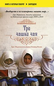 Купить Три чашки чая — Фото №1