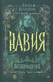 Купить Возвращение — Фото №1