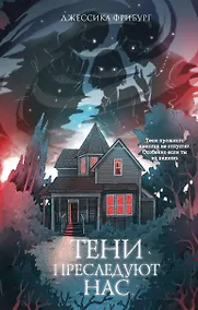 Купить Тени преследуют нас — Фото №1