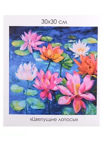 Купить Алмазные узоры. Цветущие лотосы 30*30см — Фото №1