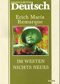 Купить На Западном фронте без перемен: Книга для чтения на немецком языке — Фото №1