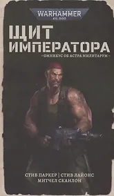 Купить Щит Императора — Фото №1