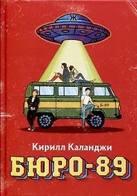 Купить Бюро-89 — Фото №1