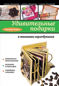 Купить Оригинальные подарки в техниках скрапбукинга. — Фото №1