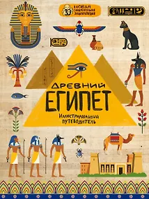 Купить Древний Египет — Фото №1