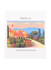 Купить Алмазные узоры. Средиземноморский вояж. Жаркая Испания — Фото №1