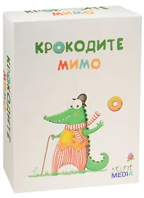 Купить Настольная игра, SELFIE MEDIA, Крокодите мимо — Фото №1