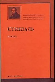 Купить О любви — Фото №1