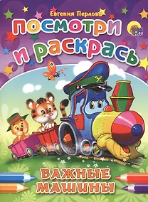 Купить Важные машинки — Фото №1