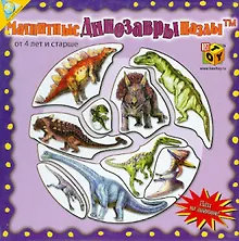 Купить Магнитный пазл (мал) 6112 Динозавры (упаковка) — Фото №1