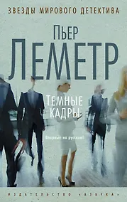 Купить Темные кадры — Фото №1