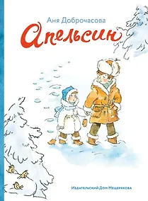 Купить Апельсин — Фото №1