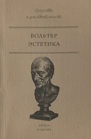 Купить Эстетика — Фото №1