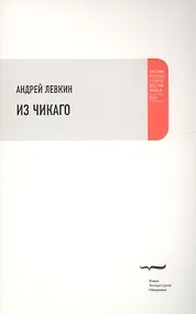 Купить Из Чикаго — Фото №1