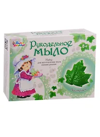 Купить Набор для изготовления мыла.Рукодельное мыло Листочек — Фото №1