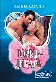 Купить Горец-дикарь — Фото №1