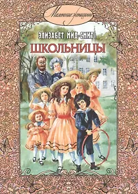 Купить Школьницы — Фото №1