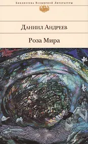 Купить Роза Мира — Фото №1