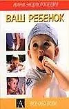Купить Ваш ребенок — Фото №1