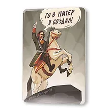 Купить Сувенир, Магнит Го в Питер 5,6*8,3см, картон — Фото №1