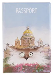 Купить Обожка для паспорта СПб Огюст (ПВХ бокс) (ОП2025-443) — Фото №1