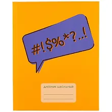 Купить Дневник для средних и старших классов Unnika, "Find yourself. Дизайн 1" — Фото №1