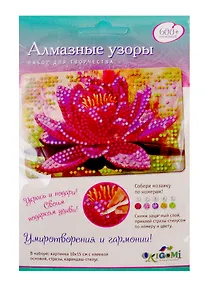 Купить Набор для творчества ORIGAMI Алмазные узоры Укрась и подари. Картинка 10*15см. Умиротворения и гармонии! — Фото №1