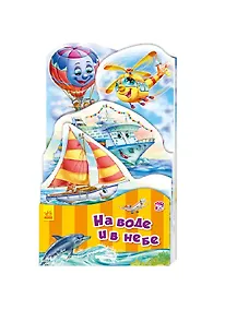 Купить На воде и в небе — Фото №1