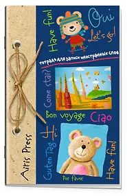 Купить Тетрадь для записи иностранных слов Айрис, "Медвежата", А6, 32 листа — Фото №1