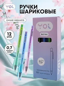Купить Ручки шариковые синие 12шт "Chic" 0,7мм, ассорти, Yoi — Фото №1