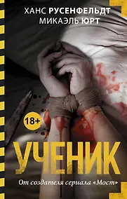Купить Ученик — Фото №1
