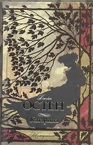 Купить Катарина — Фото №1