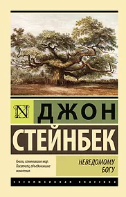 Купить Неведомому Богу — Фото №1