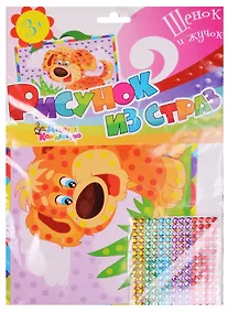 Купить Рисунок из страз Щенок и жучок 01650 — Фото №1