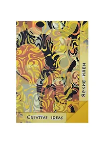 Купить Блокнот А6- 20л "Gold" цветной тонированный офсет, Гознак — Фото №1