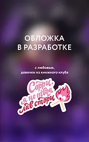 Купить Энчантра. Тринадцать клятв — Фото №1