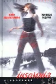 Купить Городские ведьмы — Фото №1