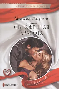 Купить Обнаженная красота — Фото №1