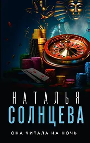 Купить Она читала на ночь — Фото №1