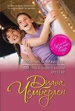 Купить Любовник моей матери, или Что я знаю о своей матери — Фото №1